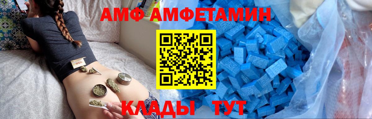 Amphetamine 98% Камышлов