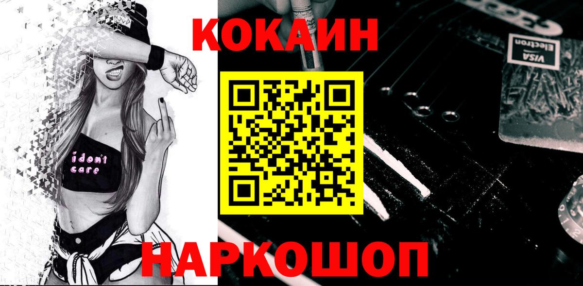 Кокаин FishScale Камышлов