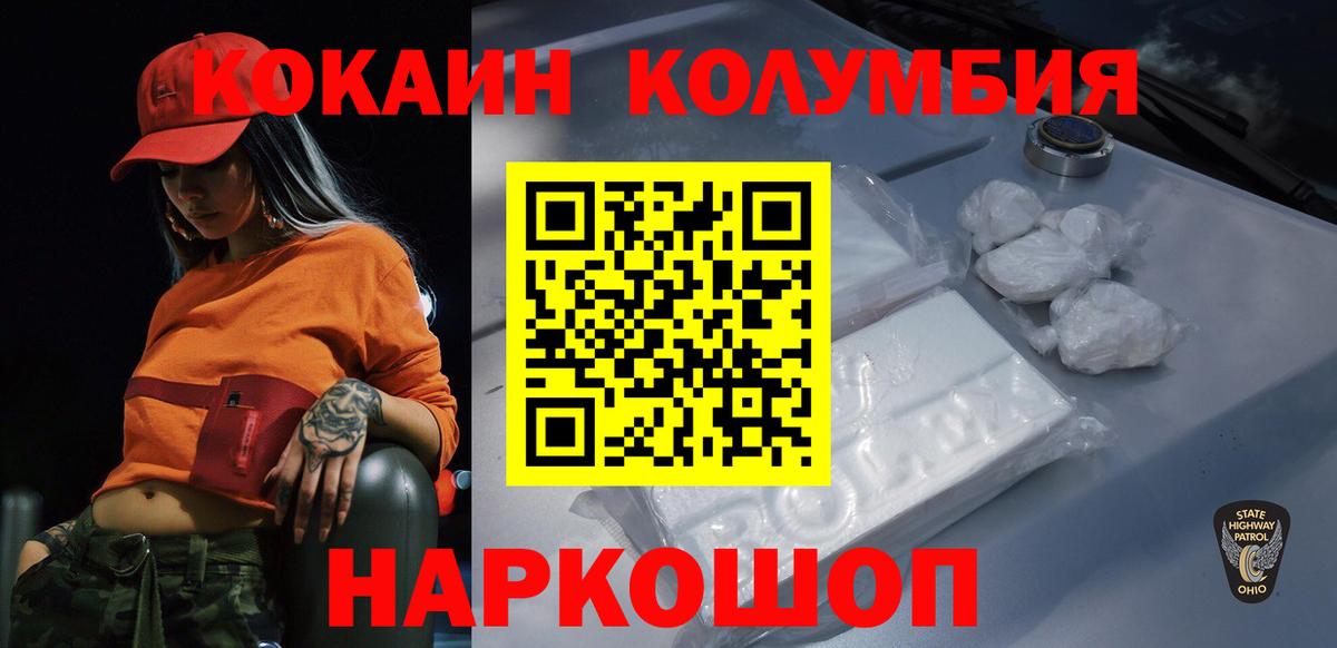 продажа наркотиков  COCAIN 97%  Кокаин Fish Scale  Вход с VPN  Камышлов 