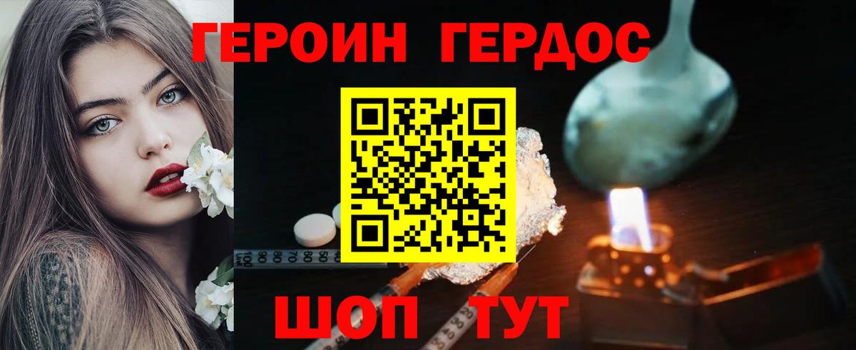 Камышлов  Героин белый  Вход с VPN 