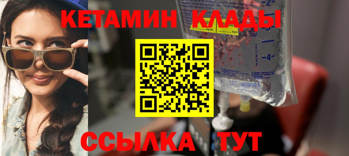 Кетамин VHQ  КЕТАМИН VHQ  Вход с VPN  Камышлов 