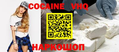 кокаин Ливны