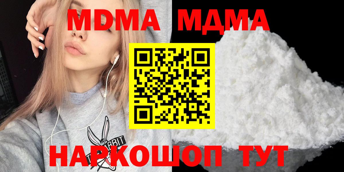 MDMA  МДМА молли  MDMA молли  Вход с VPN  Камышлов 