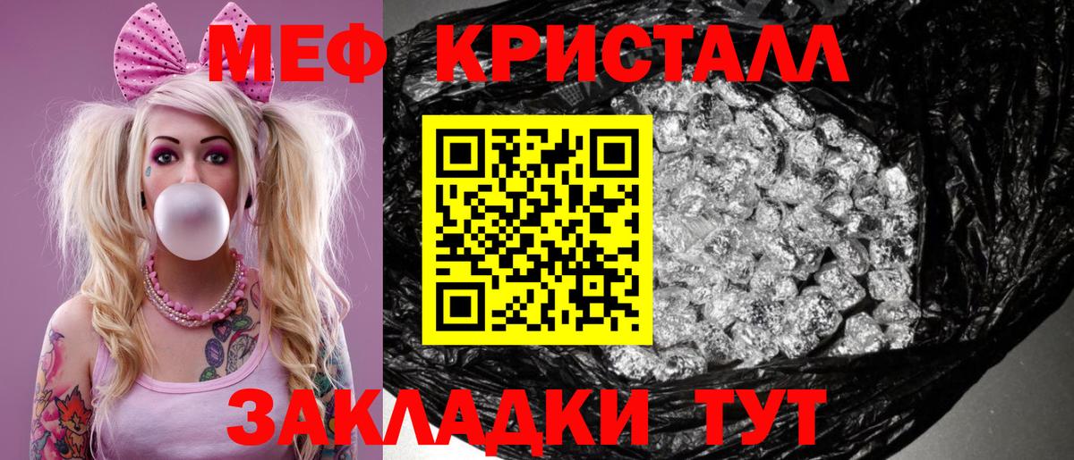 МЯУ-МЯУ мука  Вход с VPN  Камышлов  МЯУ-МЯУ  МЕФ кристаллы 
