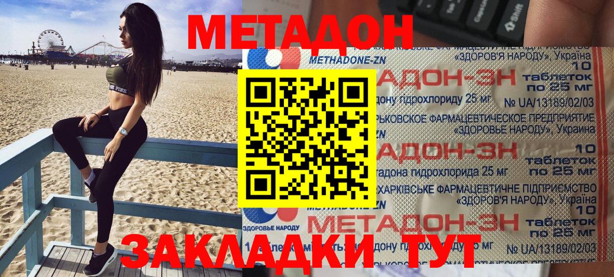 Метадон VHQ Камышлов