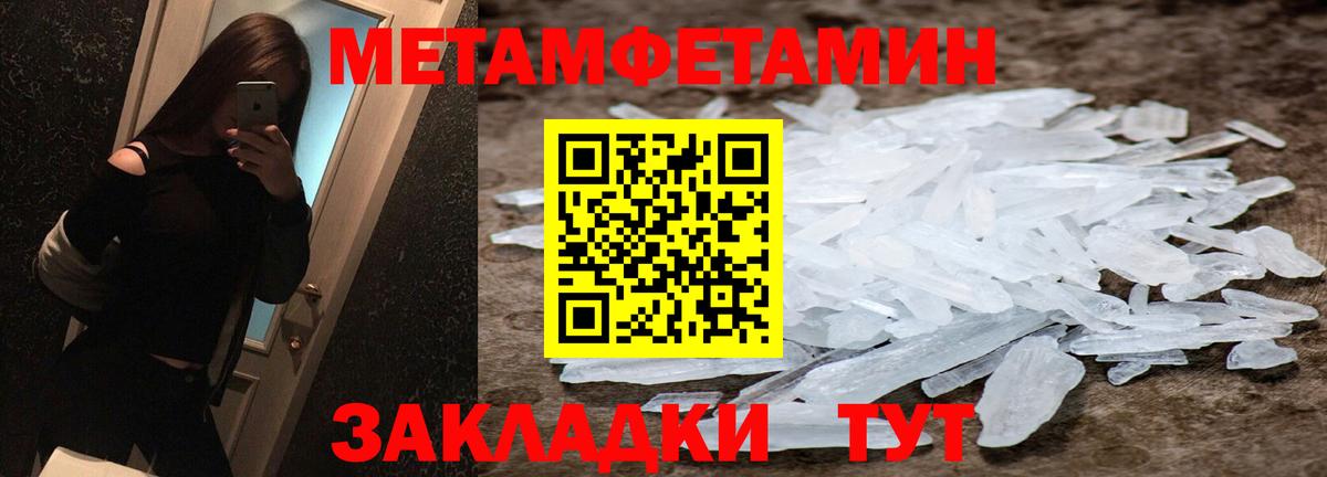 МЕТАМФЕТАМИН пудра Камышлов