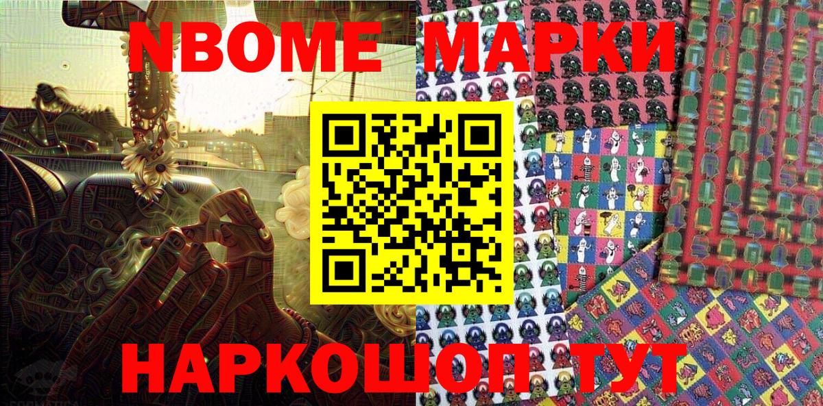Марки 25I-NBOMe 1,5мг  Марки 25I-NBOMe 1,5мг  Камышлов  Вход с VPN 