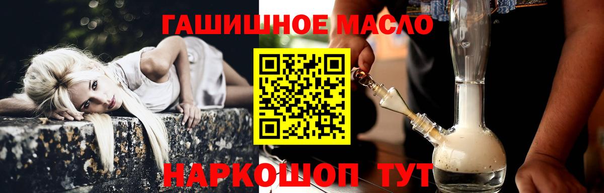 ТГК жижа  Вход с VPN  продажа наркотиков  Камышлов 